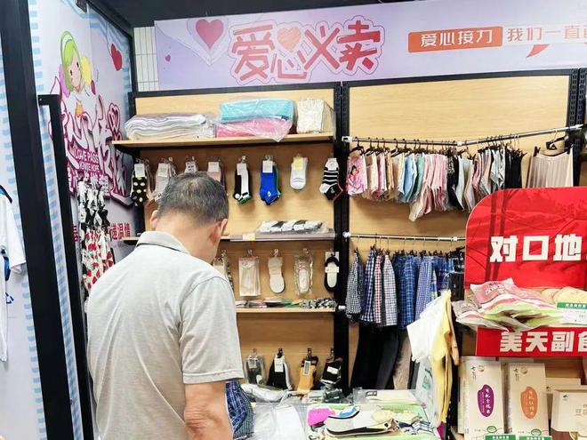 【我為群眾辦實(shí)事】小超市,大愛(ài)心!天山路街道慈善超市煥新開(kāi)業(yè)啦