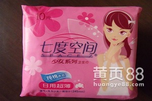 【長(zhǎng)期批發(fā)七度空間衛(wèi)生巾批發(fā)日用品批發(fā)廠家直銷】_