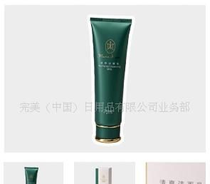 《完美瑪麗艷》特價銷售《清爽潔面乳》165元_家居家具_世界工廠網中國產品信息庫