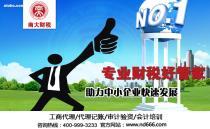 江門(mén)代理記賬與工商代辦服務(wù)——弘信會(huì)計(jì)顧問(wèn)事務(wù)所