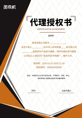 商務(wù)代理證書(shū)授權(quán)書(shū)及代辦服務(wù)詳解