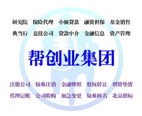 朝陽(yáng)區(qū)食品經(jīng)營(yíng)許可證與餐飲服務(wù)許可證代辦全攻略